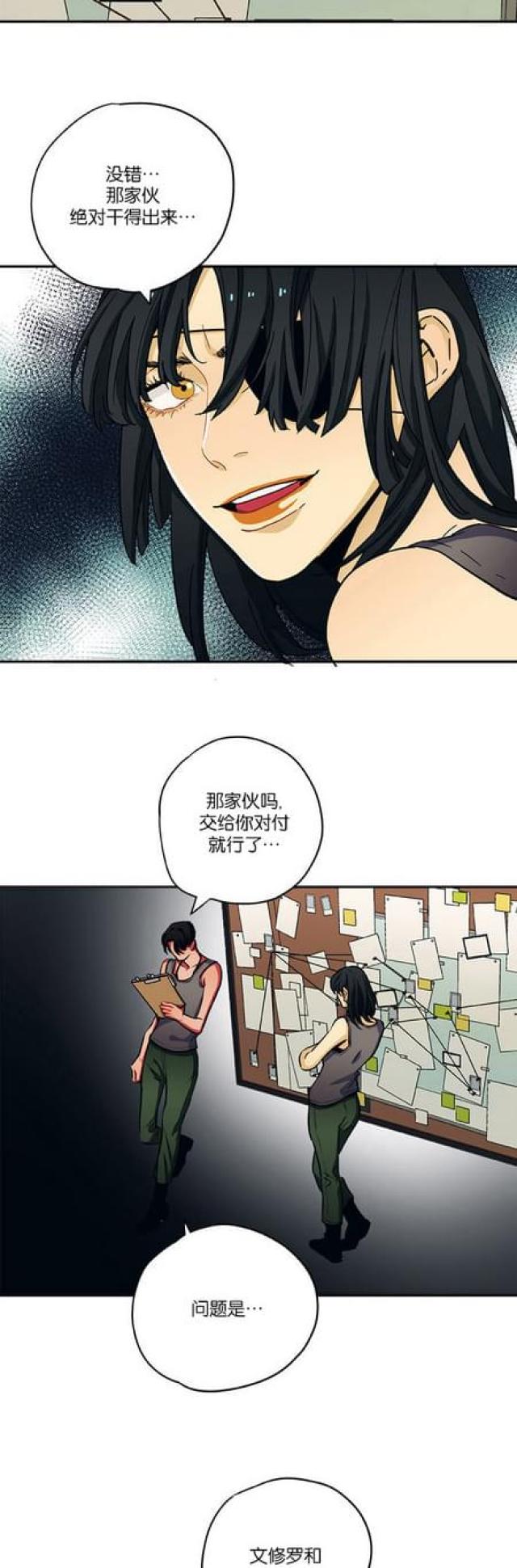 《山谷大逃亡》第45话 第7页