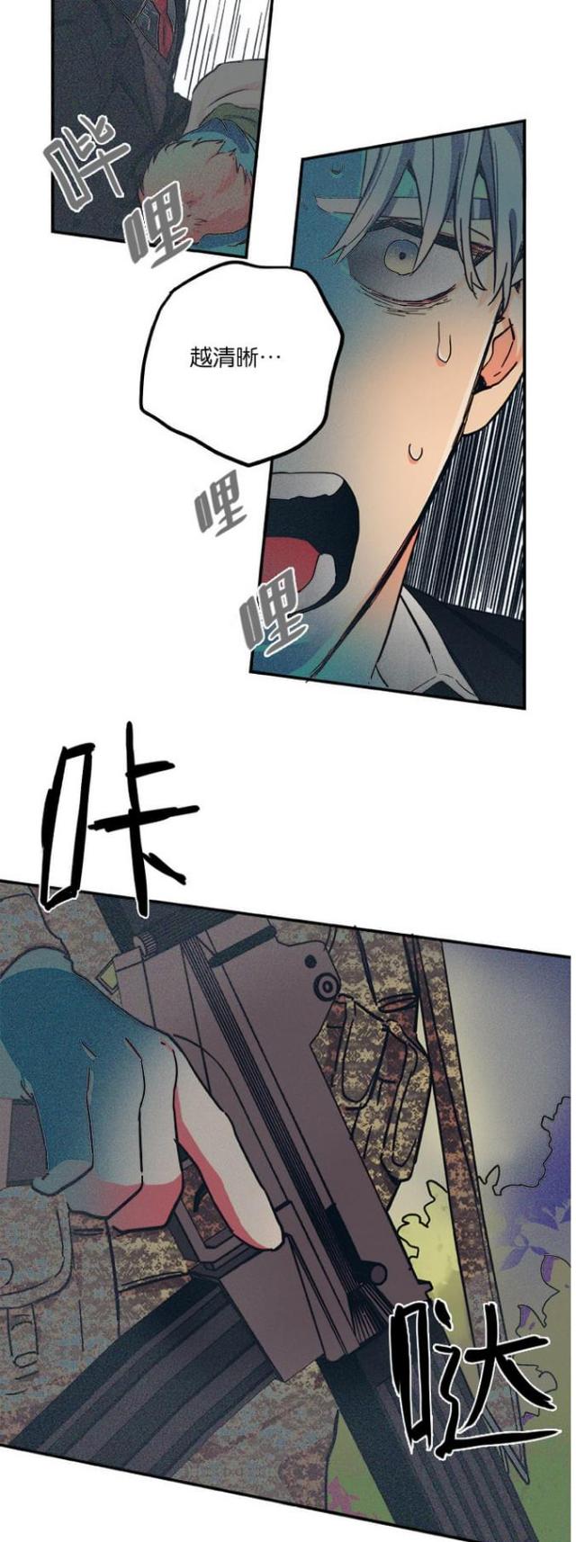《山谷大逃亡》第43话 第10页