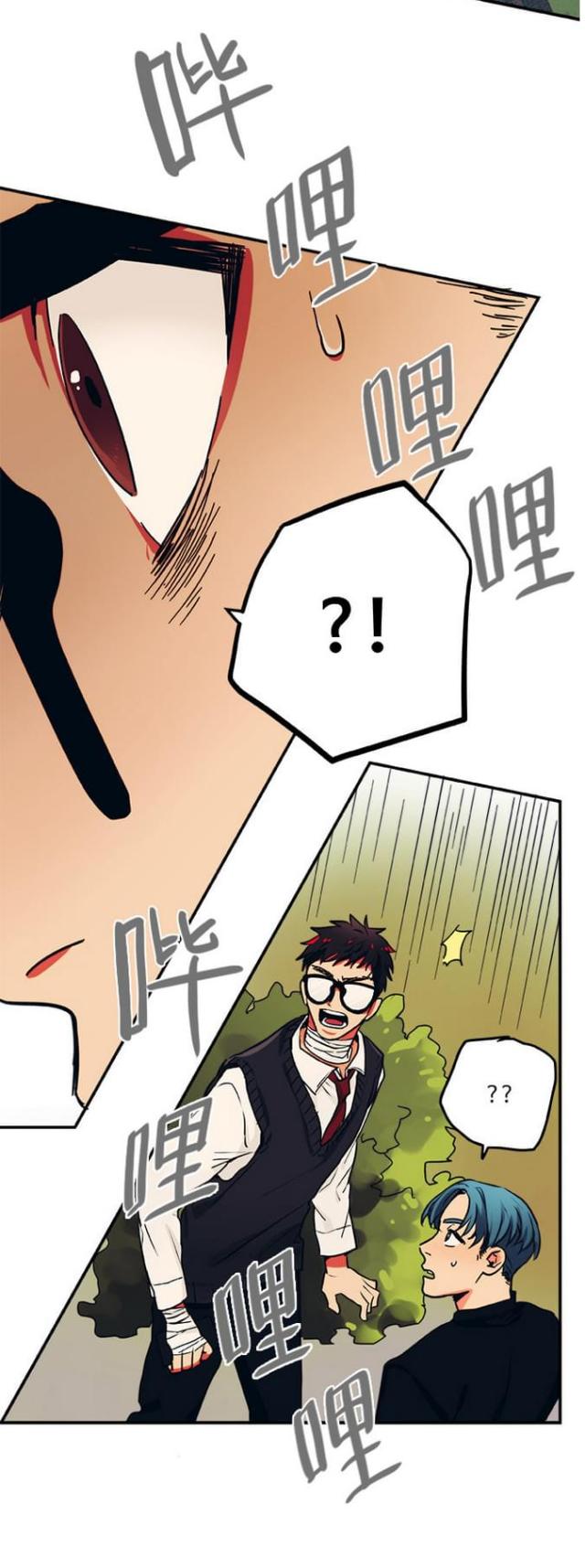 《山谷大逃亡》第43话 第11页