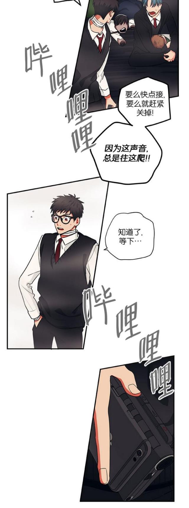 《山谷大逃亡》第43话 第14页
