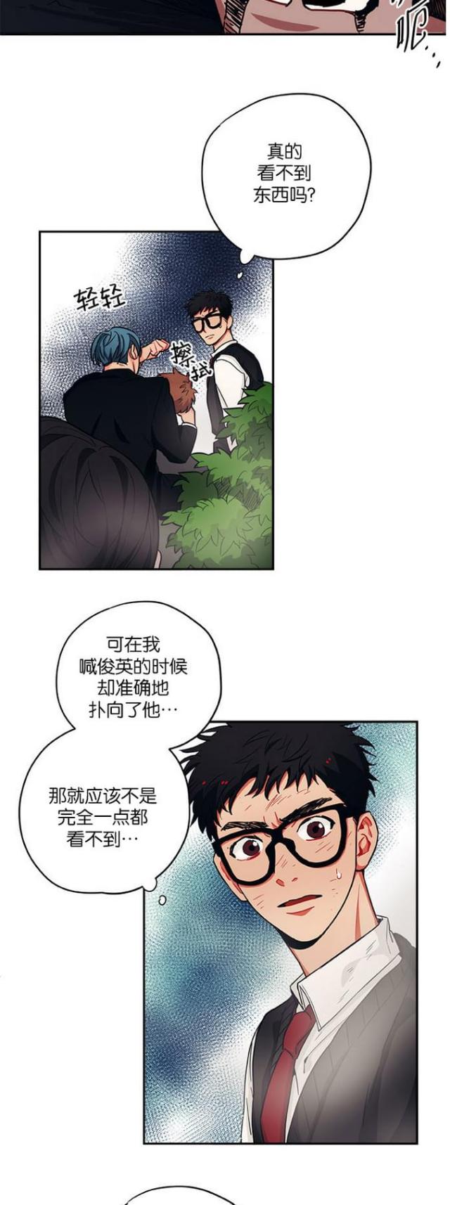 《山谷大逃亡》第43话 第3页