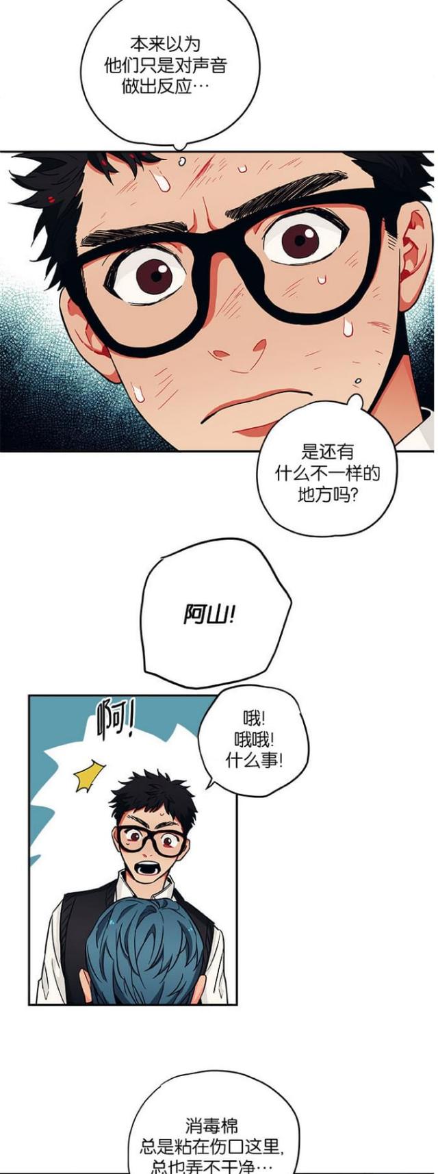 《山谷大逃亡》第43话 第4页