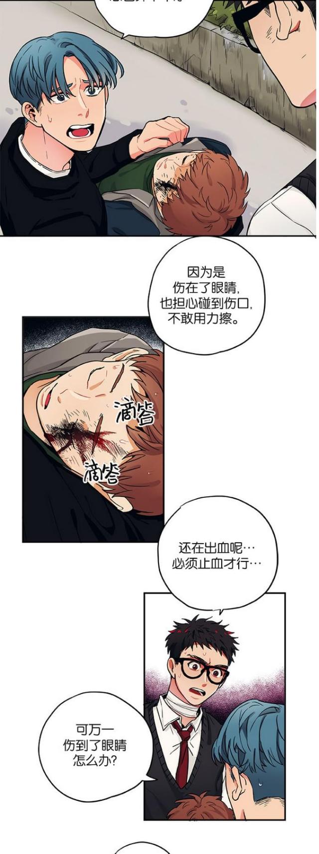 《山谷大逃亡》第43话 第5页