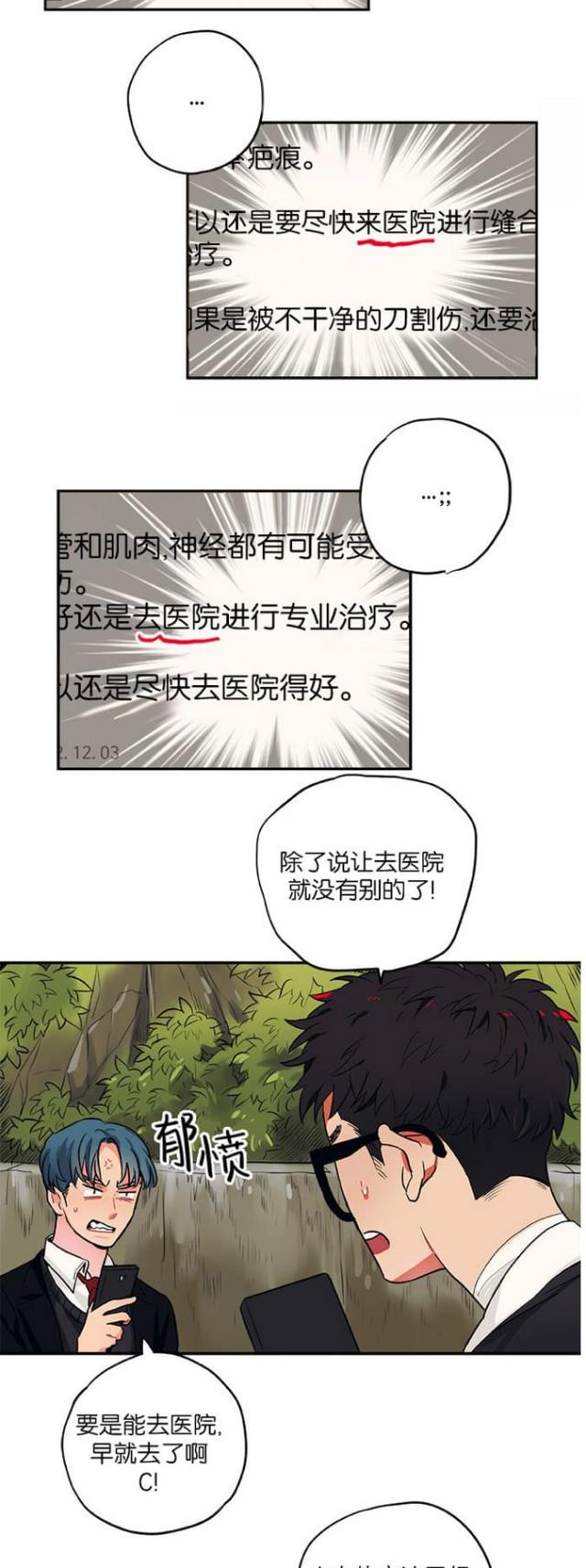 《山谷大逃亡》第43话 第7页