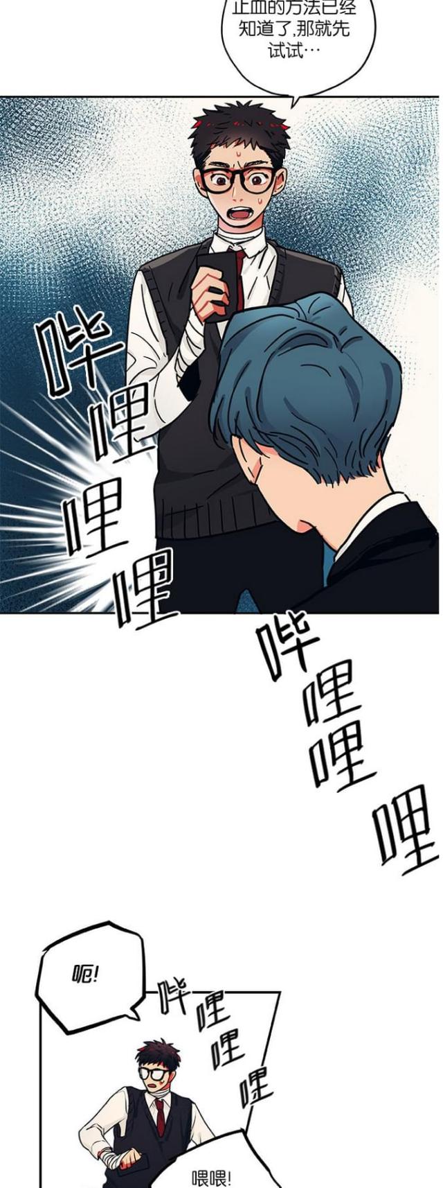 《山谷大逃亡》第43话 第8页
