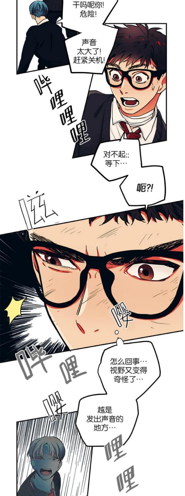 《山谷大逃亡》第43话 第9页