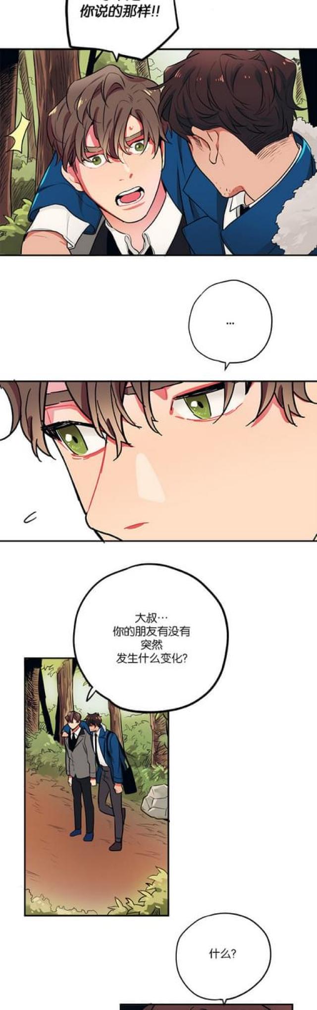 《山谷大逃亡》第46话 第10页