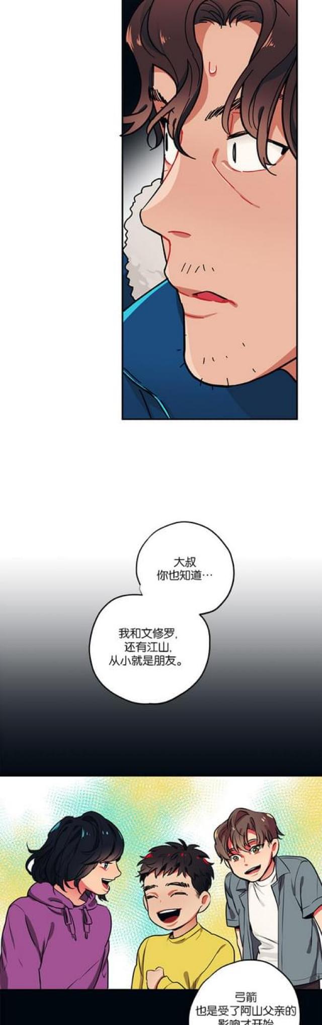 《山谷大逃亡》第46话 第11页