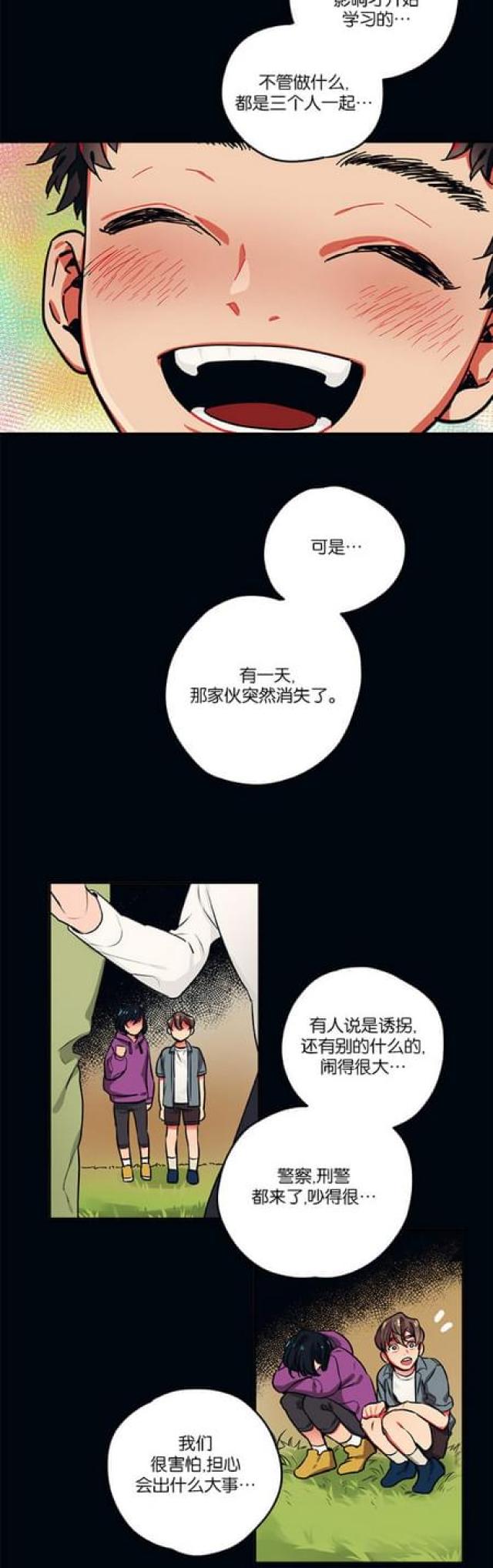 《山谷大逃亡》第46话 第12页