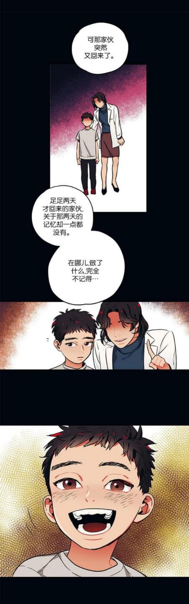 《山谷大逃亡》第46话 第13页