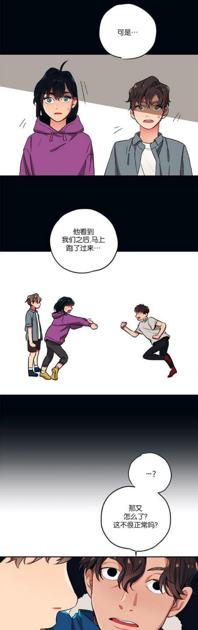 《山谷大逃亡》第46话 第14页