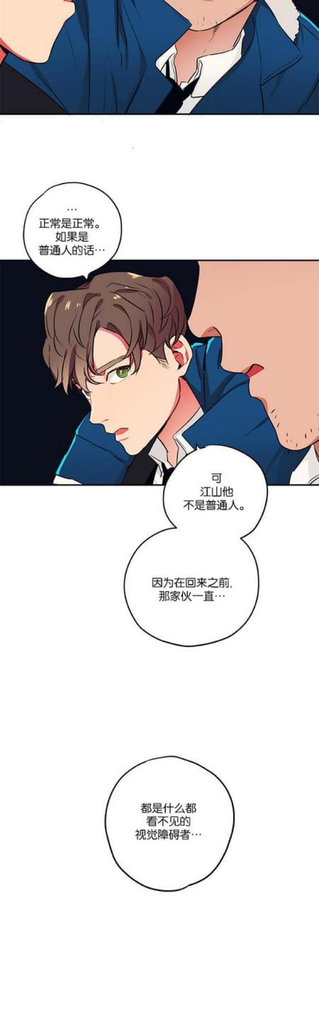 《山谷大逃亡》第46话 第15页