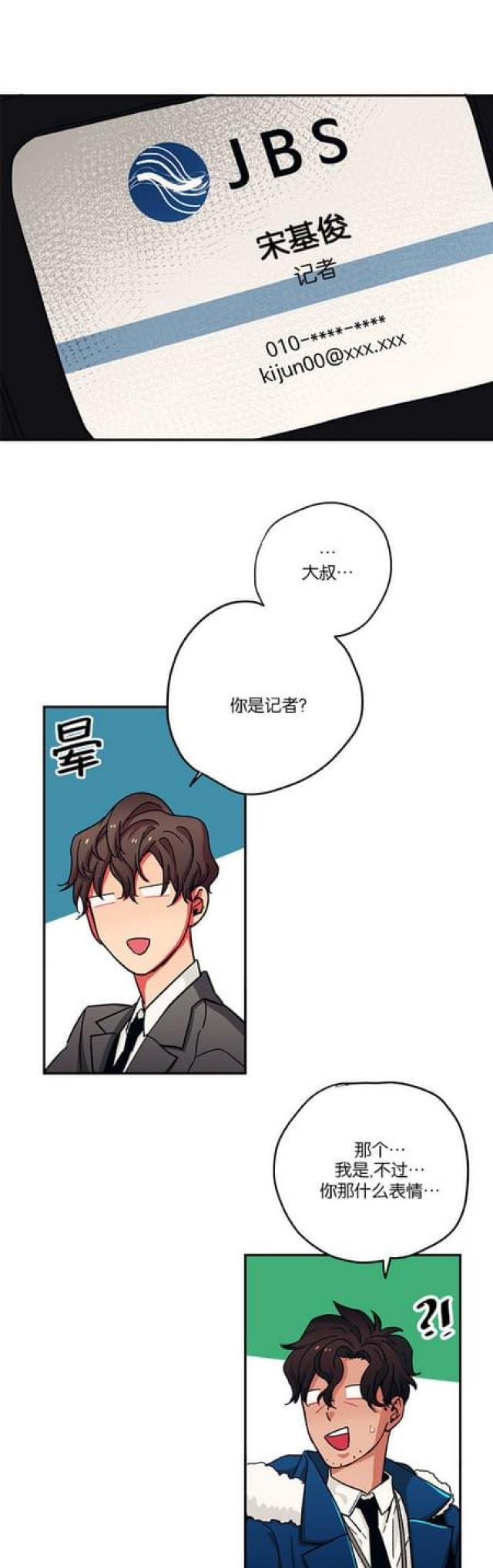 《山谷大逃亡》第46话 第1页
