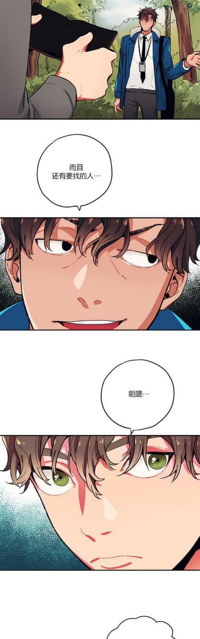 《山谷大逃亡》第46话 第4页