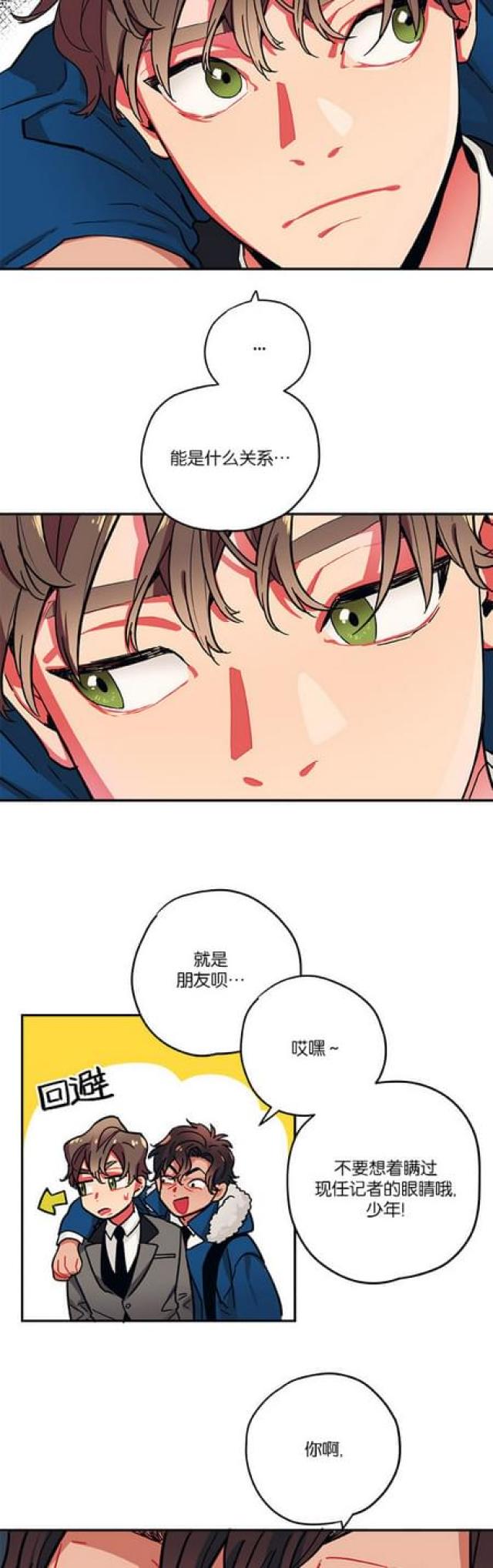 《山谷大逃亡》第46话 第7页