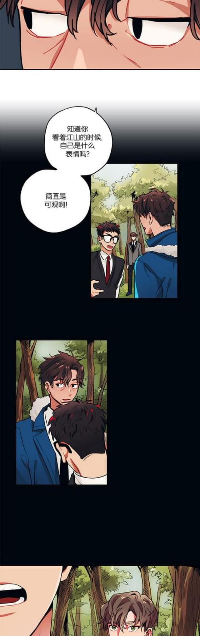 《山谷大逃亡》第46话 第8页