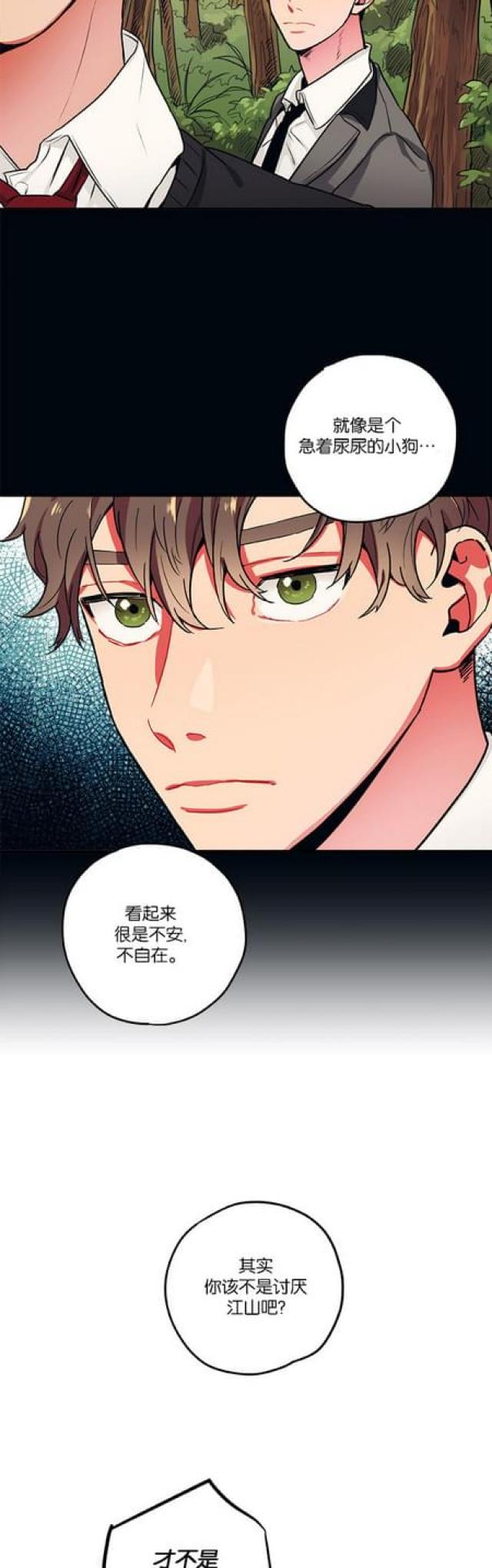 《山谷大逃亡》第46话 第9页