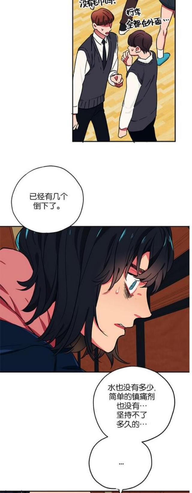 《山谷大逃亡》第48话 第10页