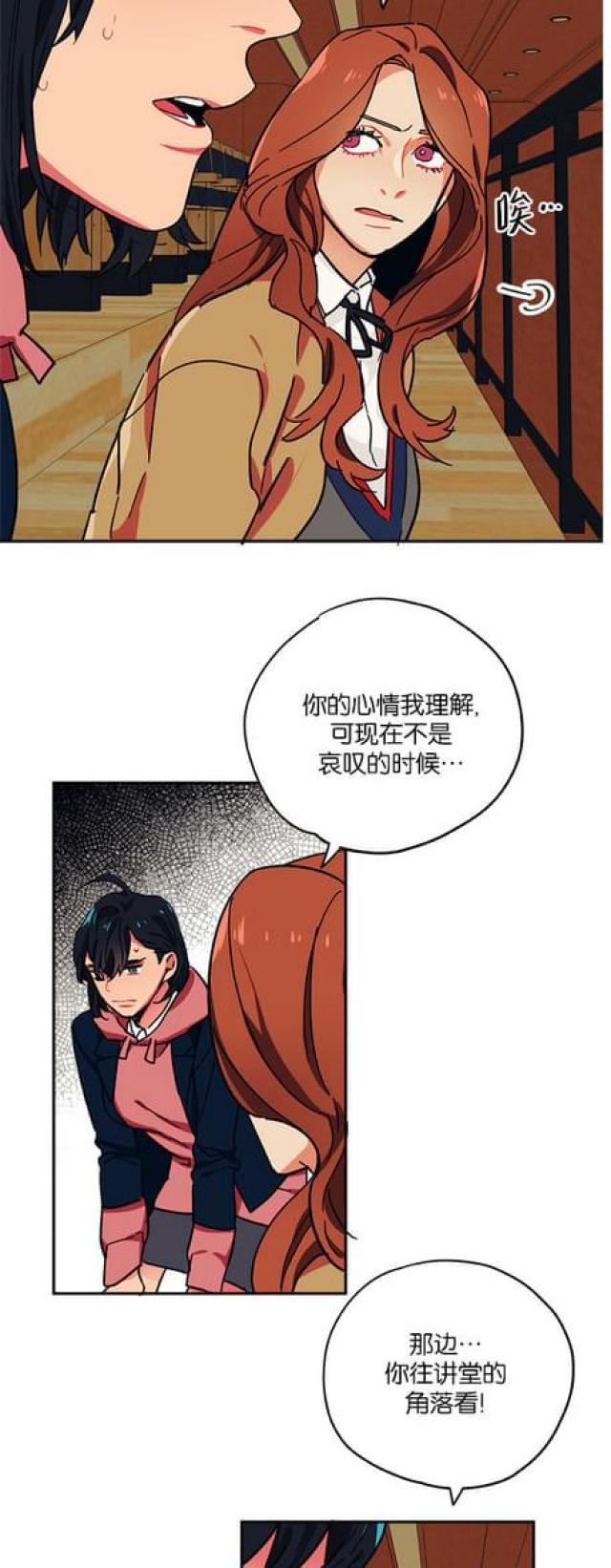 《山谷大逃亡》第48话 第11页
