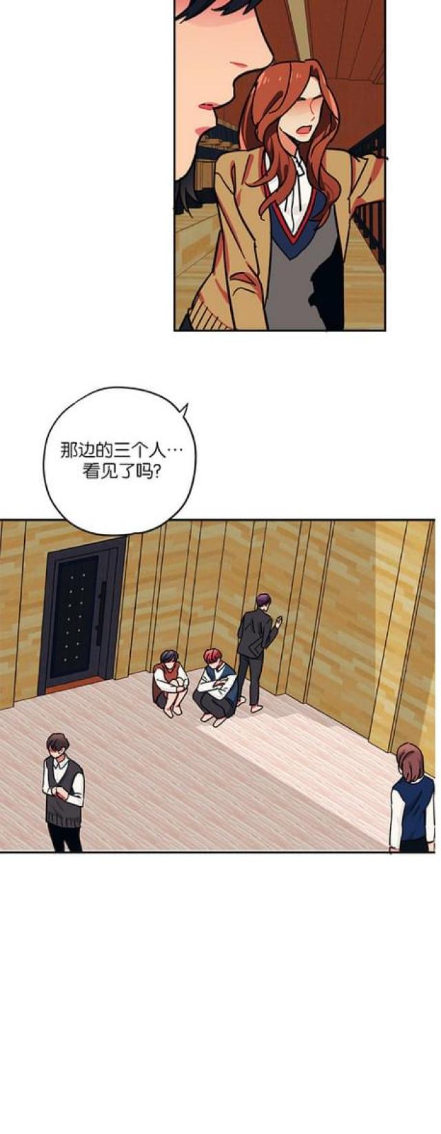 《山谷大逃亡》第48话 第12页