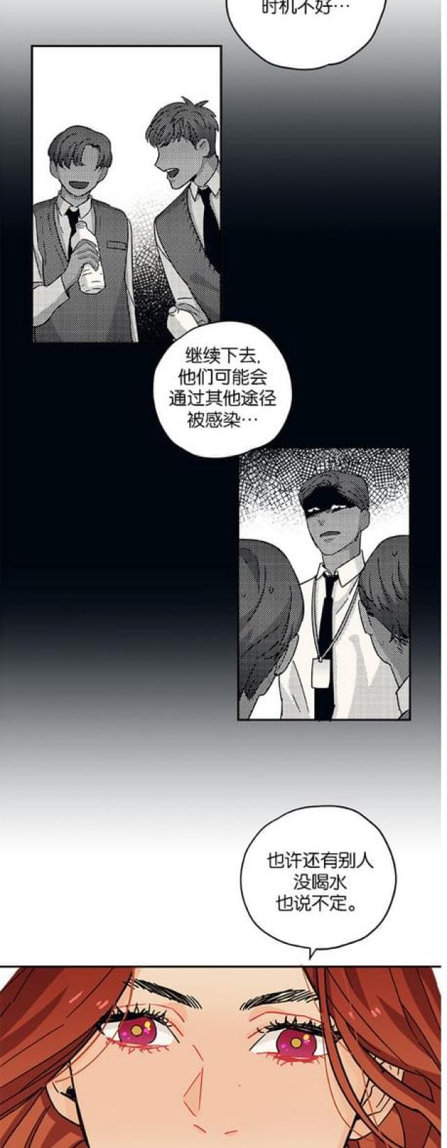 《山谷大逃亡》第48话 第14页