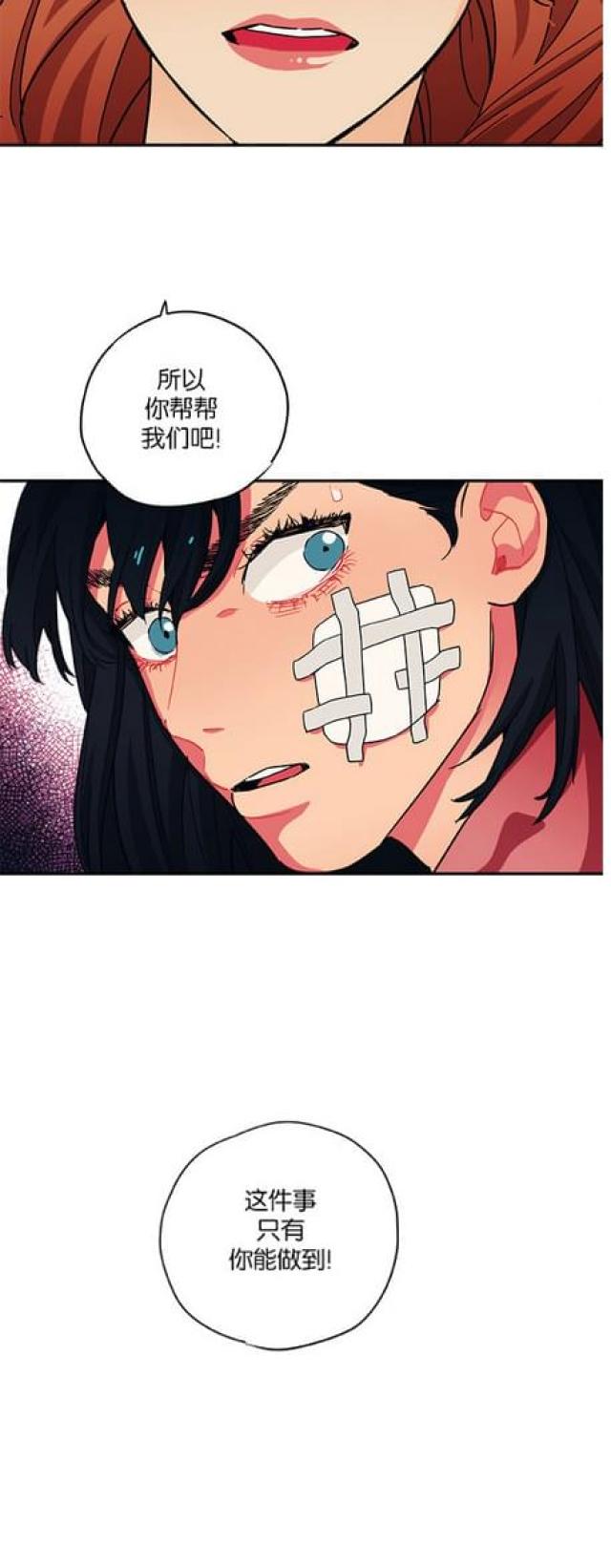 《山谷大逃亡》第48话 第15页