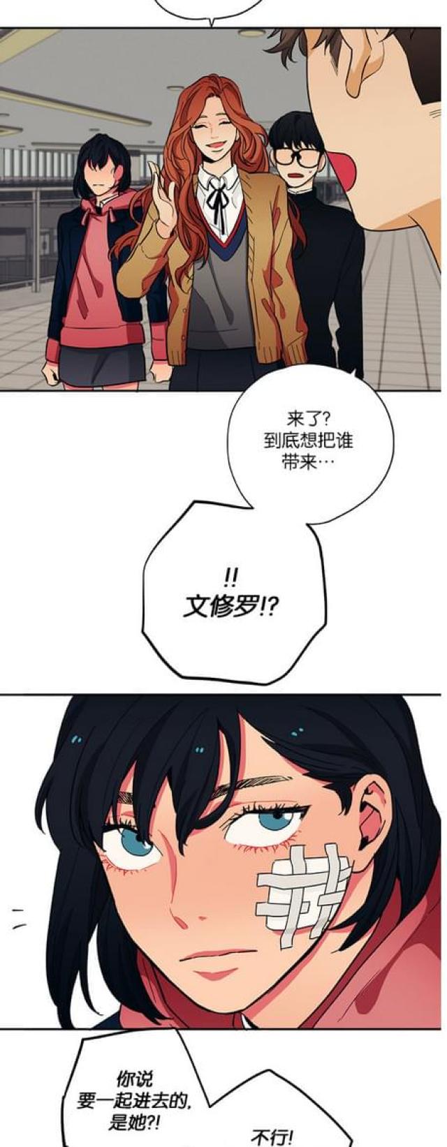 《山谷大逃亡》第48话 第2页