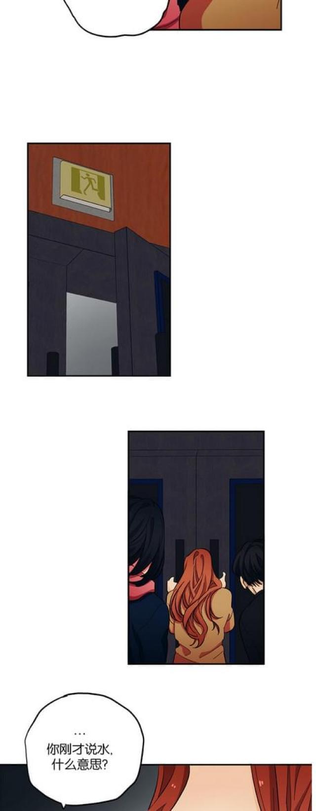 《山谷大逃亡》第48话 第5页
