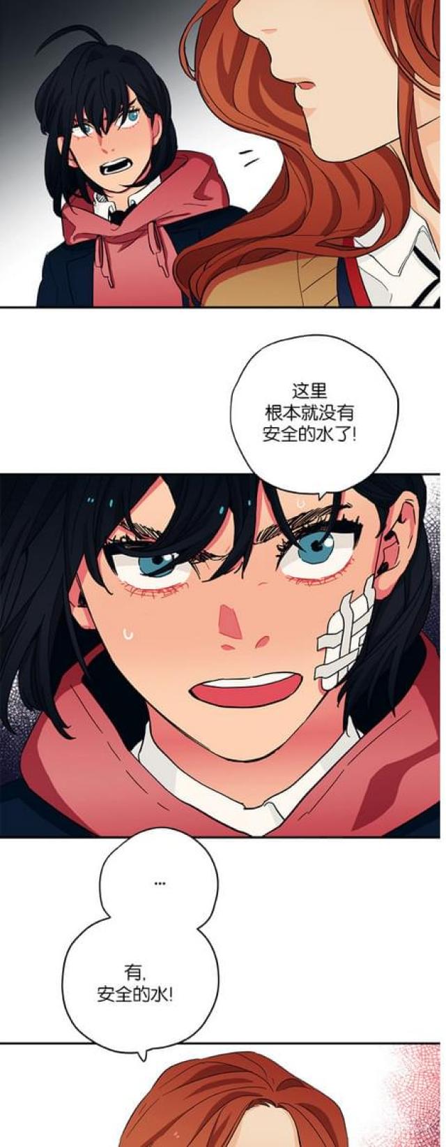 《山谷大逃亡》第48话 第6页