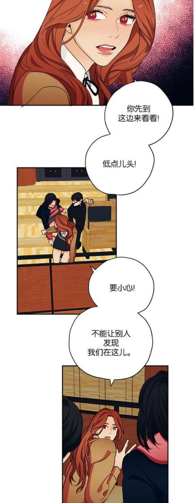 《山谷大逃亡》第48话 第7页