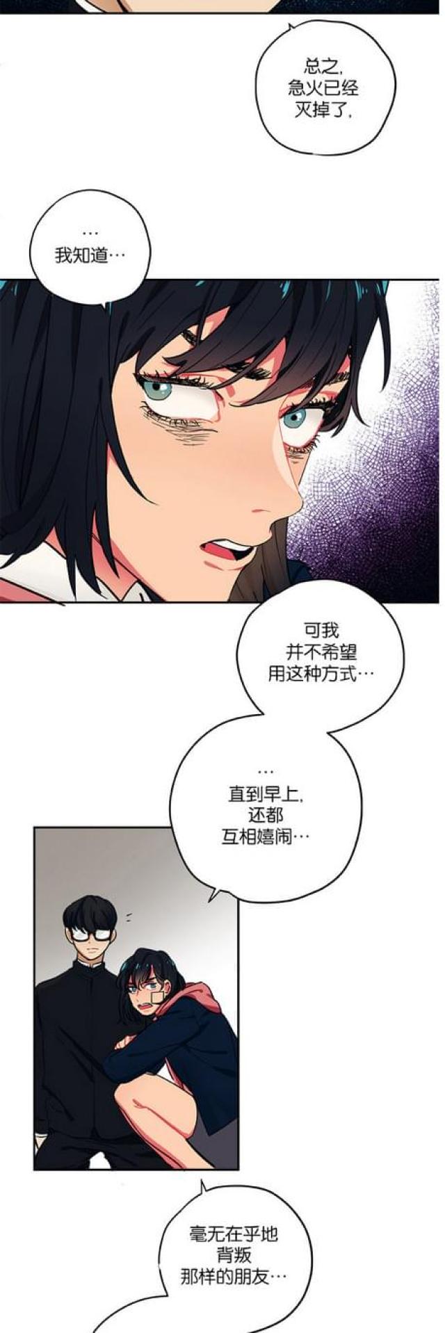 《山谷大逃亡》第47话 第10页