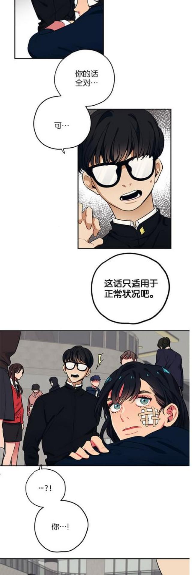 《山谷大逃亡》第47话 第12页