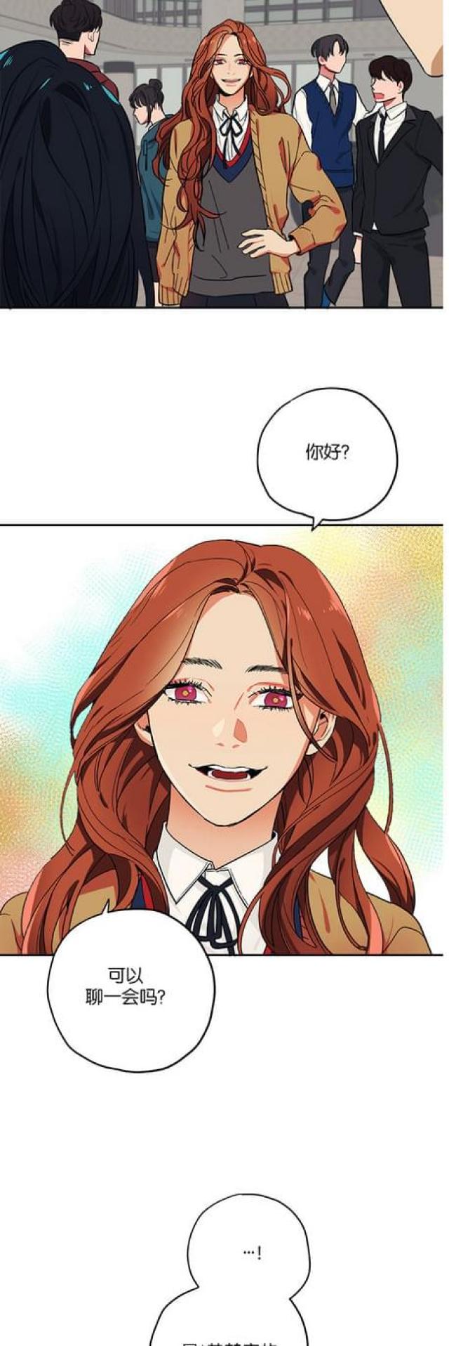《山谷大逃亡》第47话 第13页
