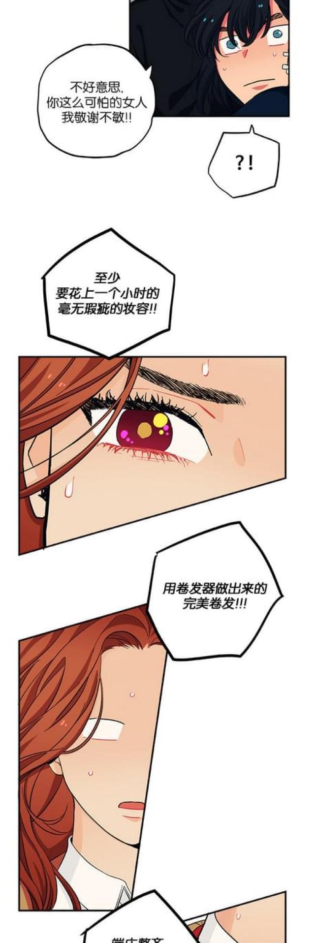 《山谷大逃亡》第47话 第15页