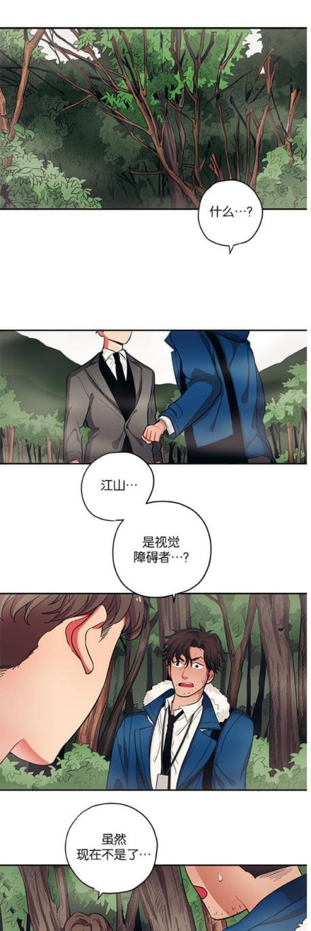 《山谷大逃亡》第47话 第1页