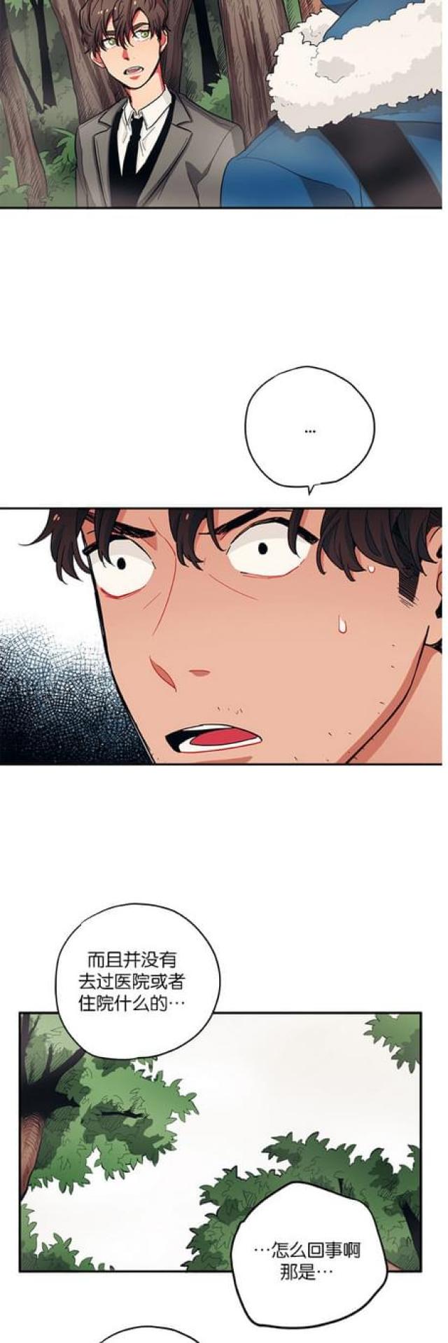 《山谷大逃亡》第47话 第2页