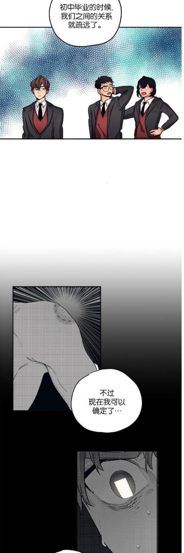 《山谷大逃亡》第47话 第4页