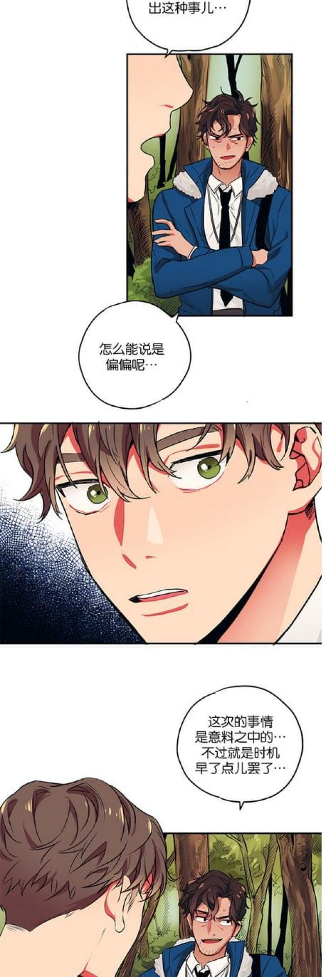 《山谷大逃亡》第47话 第6页