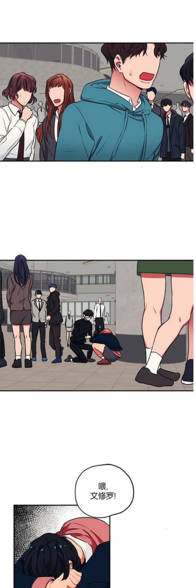 《山谷大逃亡》第47话 第8页
