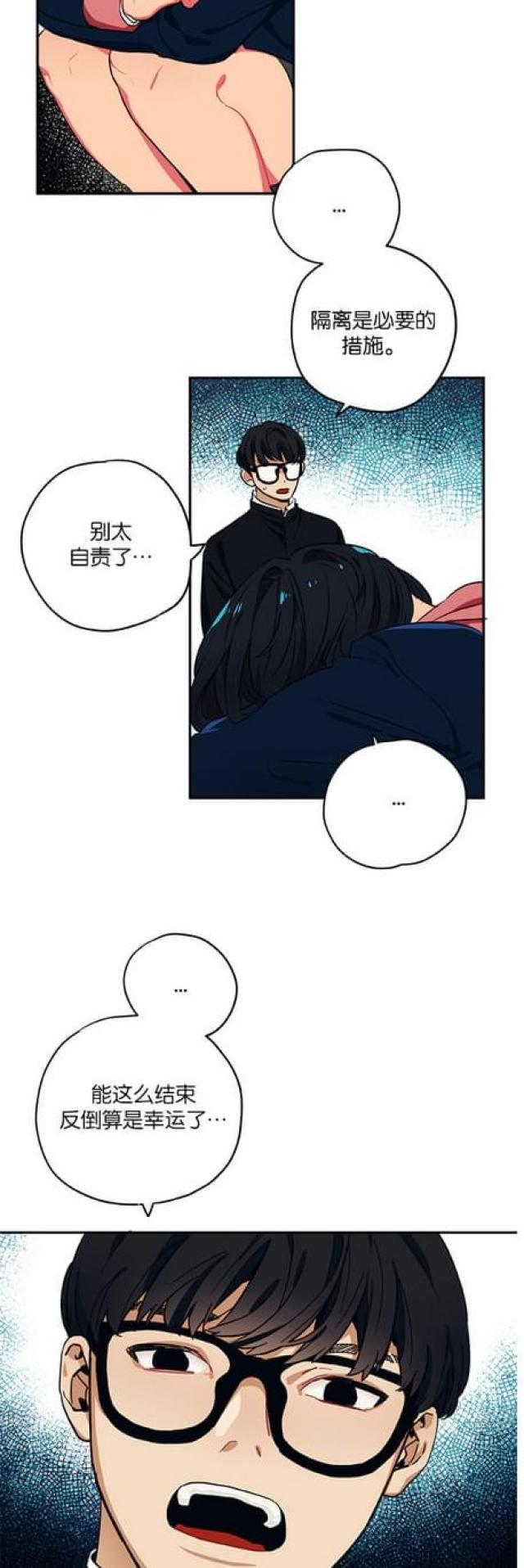 《山谷大逃亡》第47话 第9页