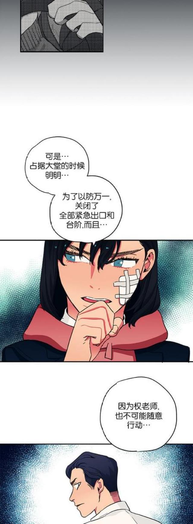 《山谷大逃亡》第50话 第10页