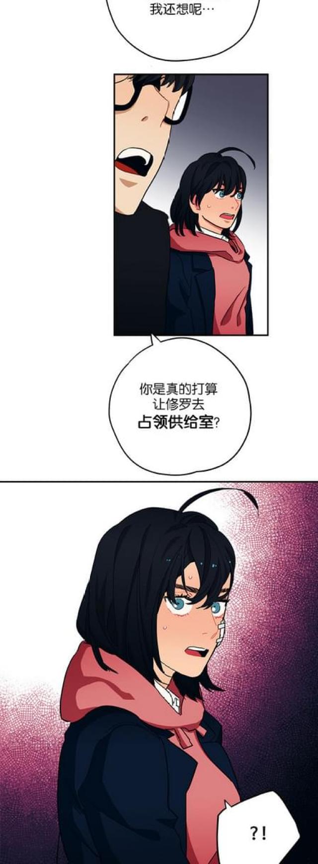 《山谷大逃亡》第50话 第13页
