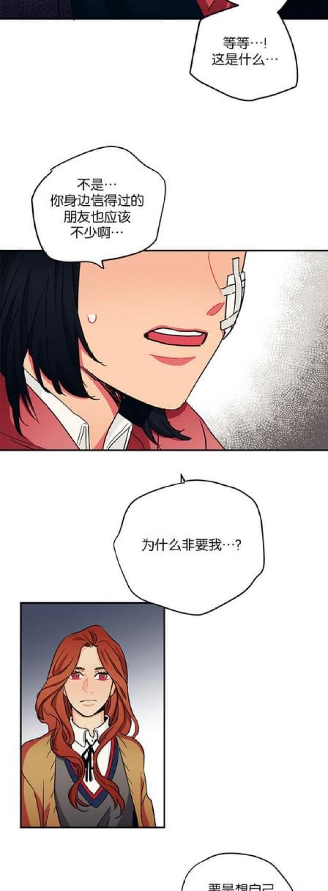 《山谷大逃亡》第50话 第14页