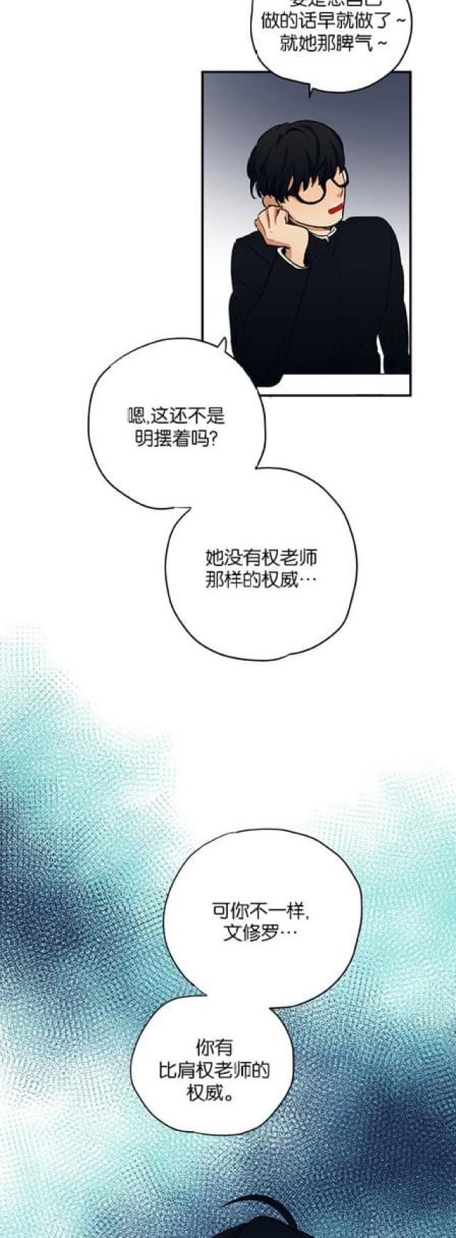 《山谷大逃亡》第50话 第15页