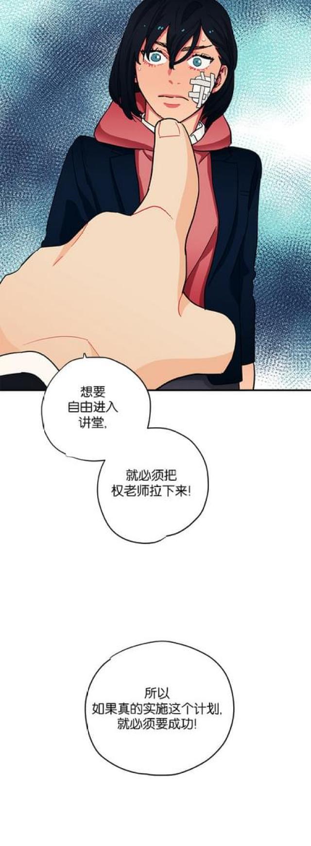 《山谷大逃亡》第50话 第16页