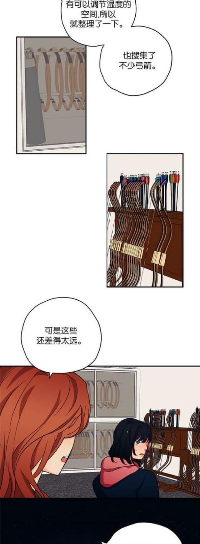 《山谷大逃亡》第50话 第3页