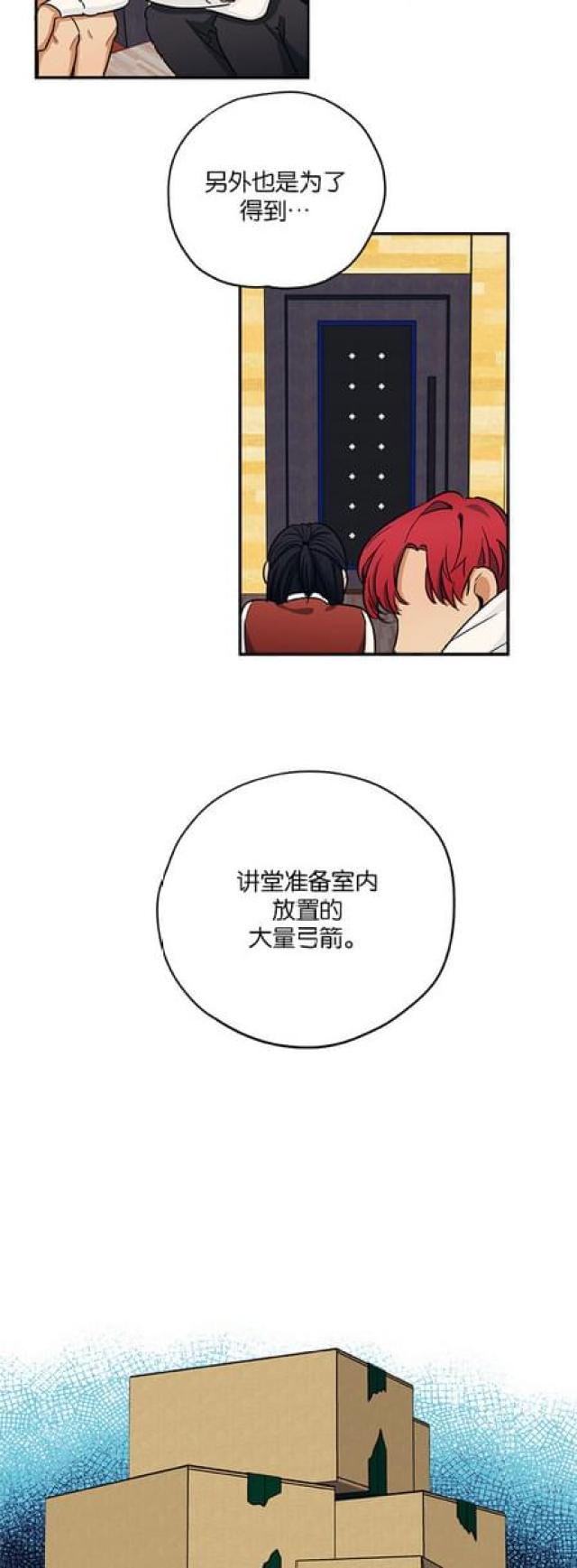 《山谷大逃亡》第50话 第5页