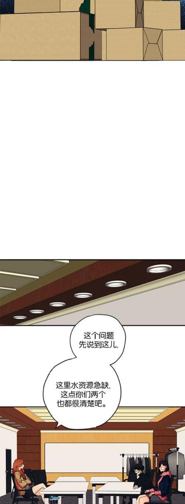 《山谷大逃亡》第50话 第6页