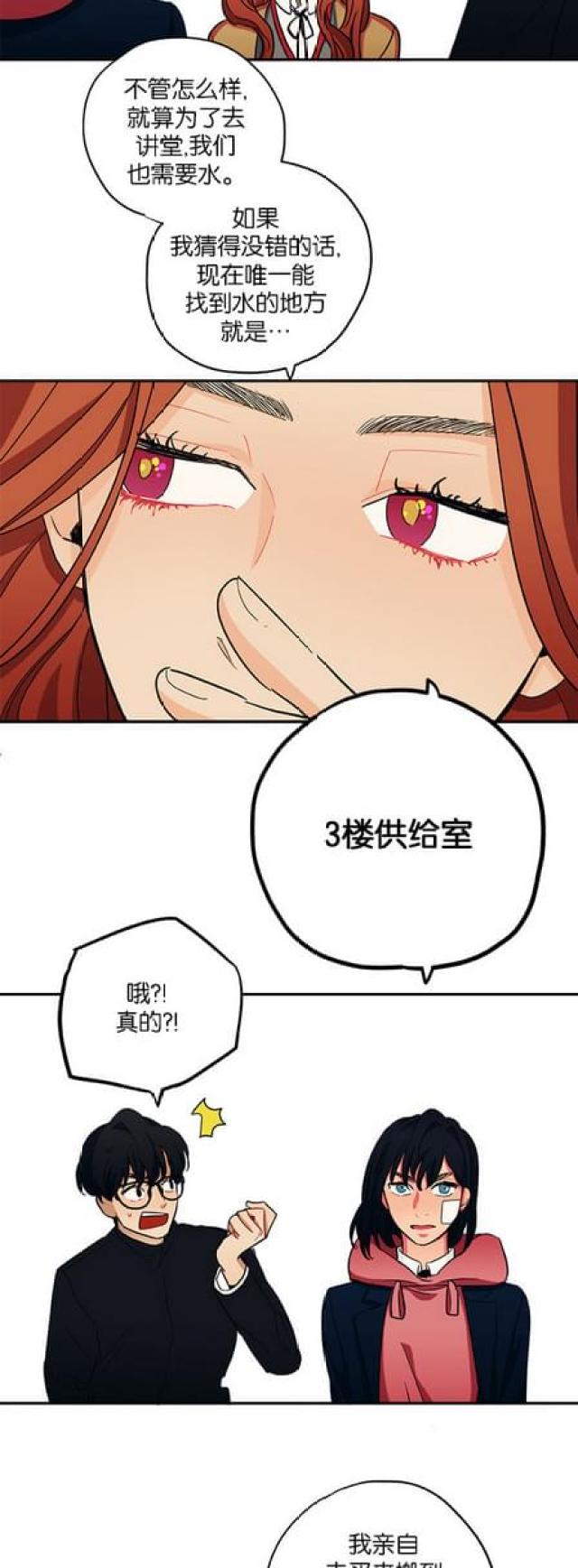 《山谷大逃亡》第50话 第8页