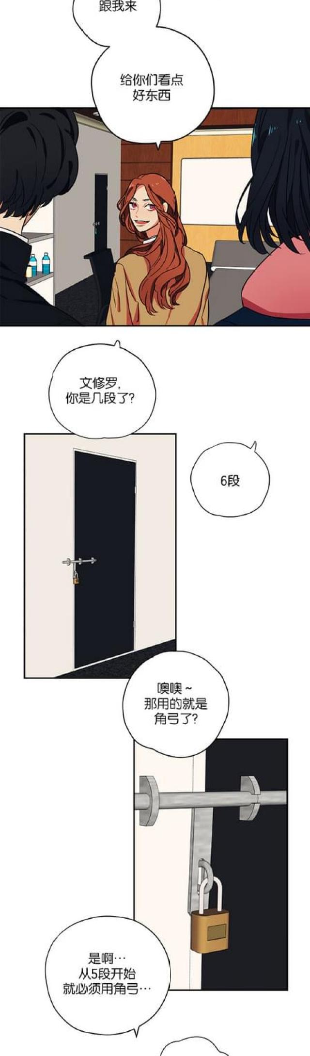 《山谷大逃亡》第49话 第11页